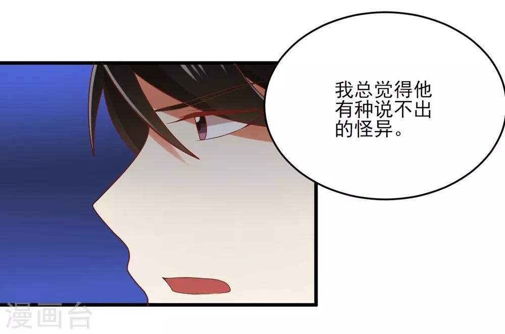 第124话 条件是你陪我一天！-第126话