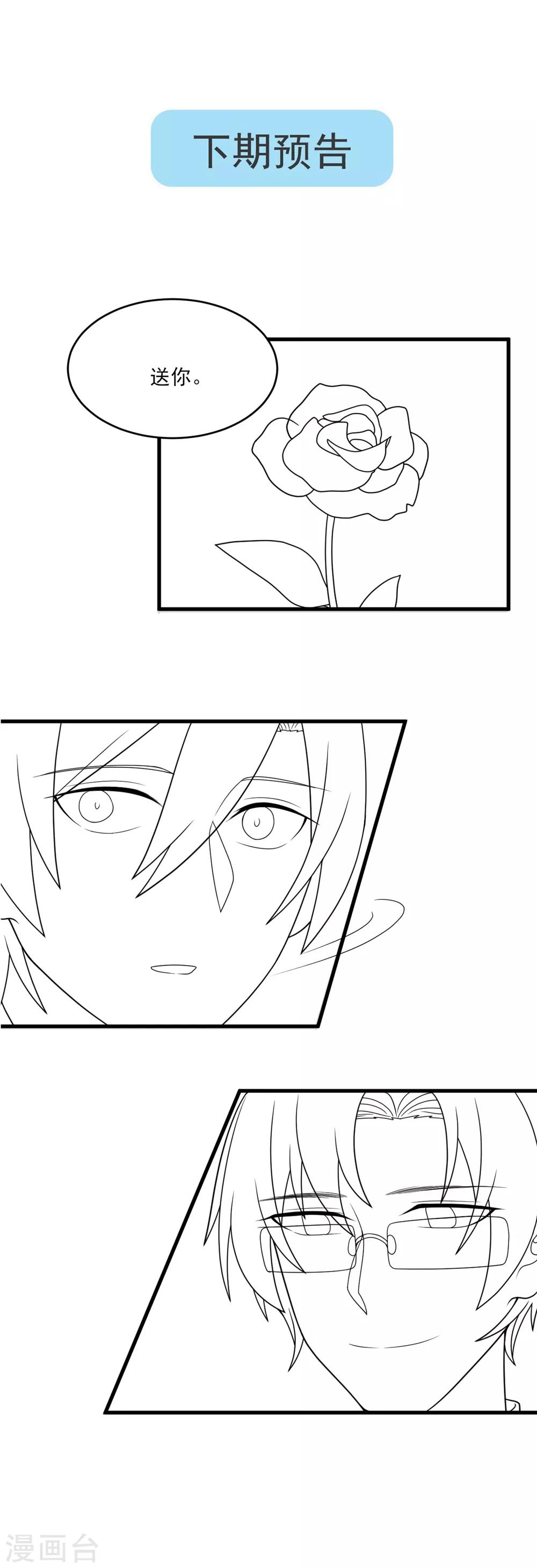 第124话 条件是你陪我一天！-第126话