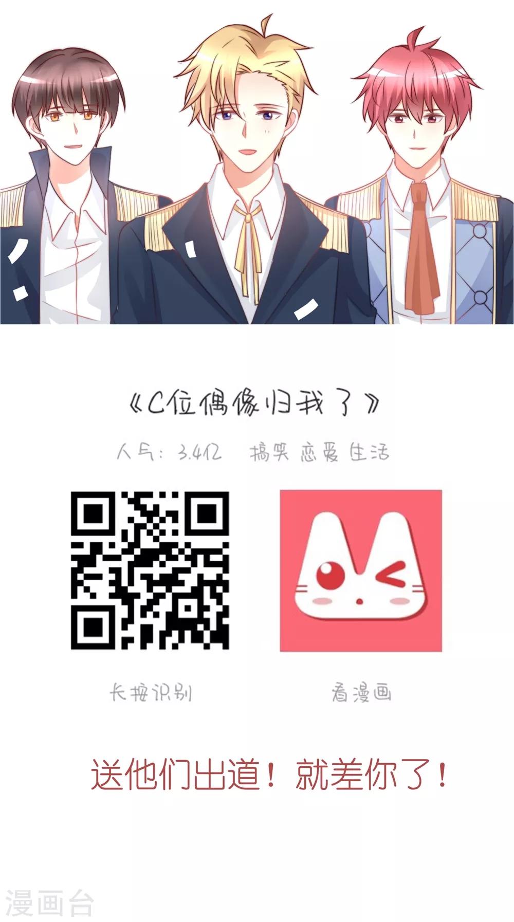 第124话 条件是你陪我一天！-第126话