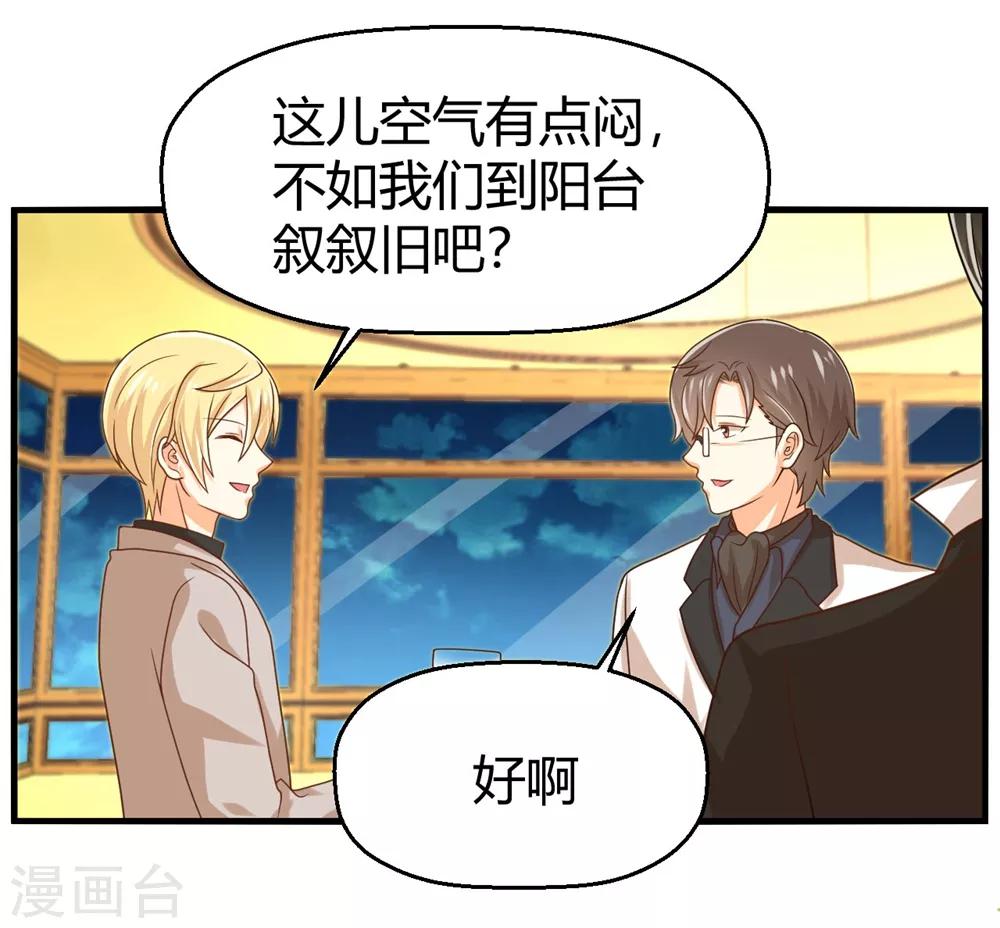 第124话 条件是你陪我一天！-第126话