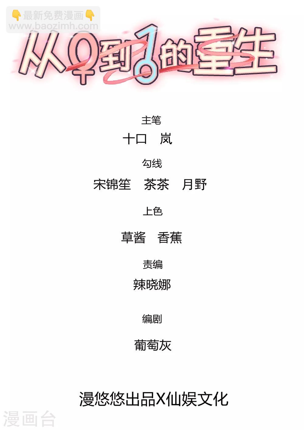 第124话 条件是你陪我一天！-第126话