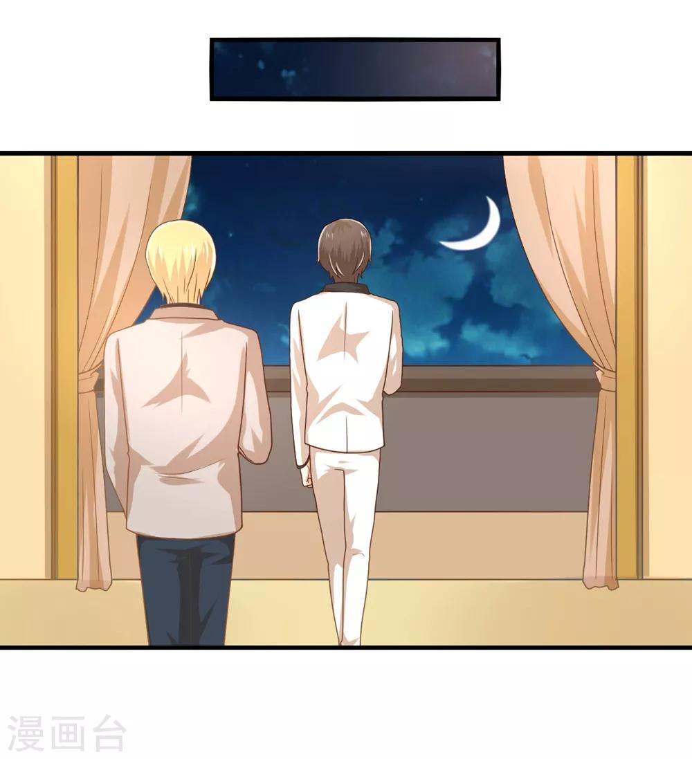 第124话 条件是你陪我一天！-第126话