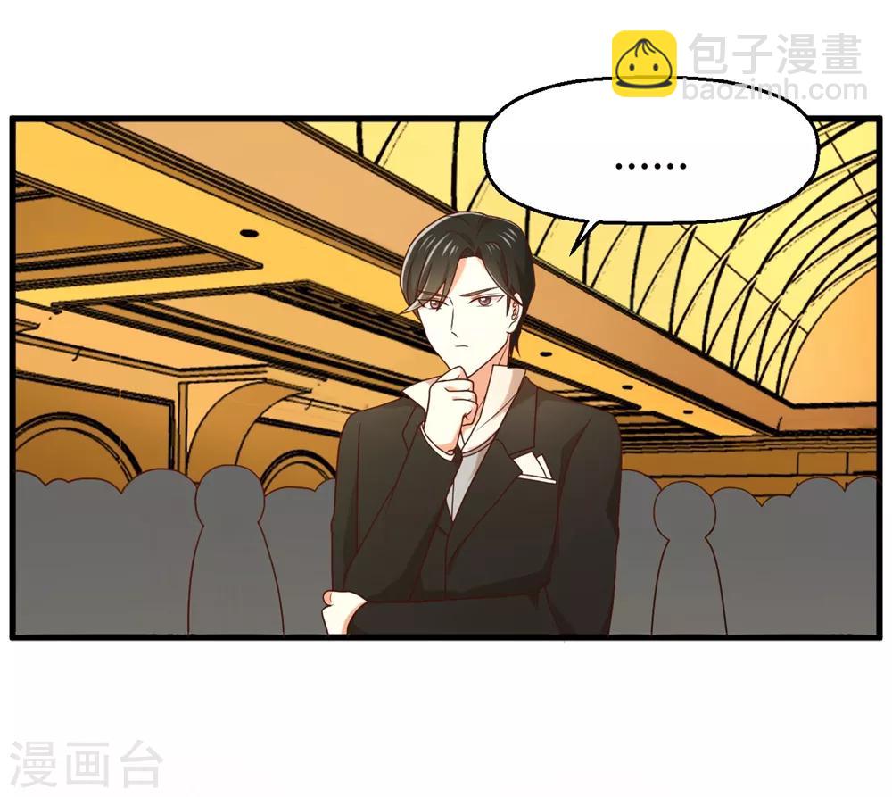 第124话 条件是你陪我一天！-第126话