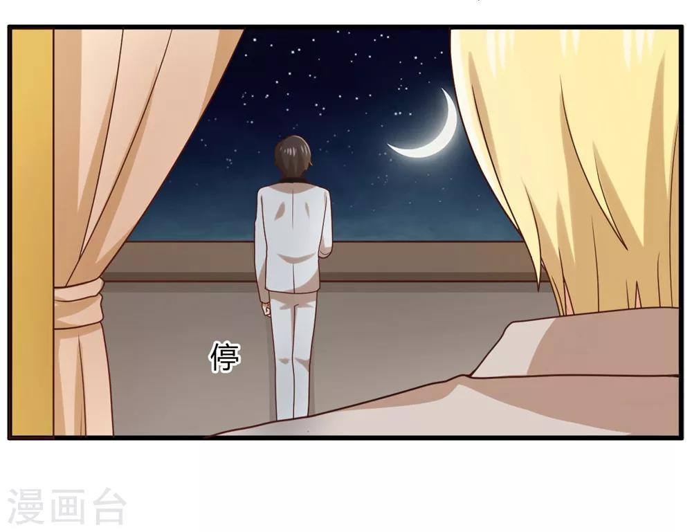 第124话 条件是你陪我一天！-第126话