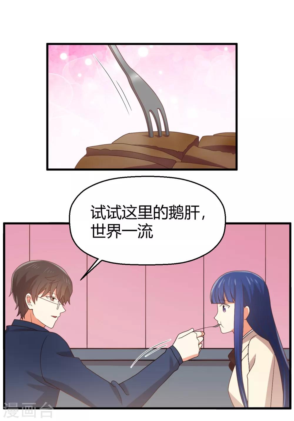 第126话 让我们今晚睡个好觉-第128话