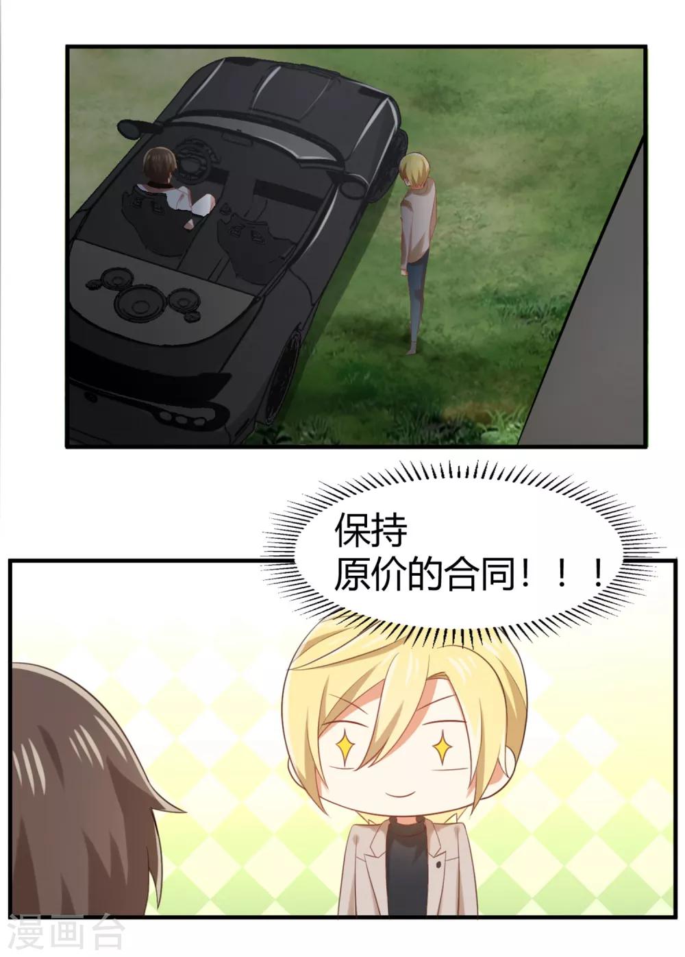 第126话 让我们今晚睡个好觉-第128话