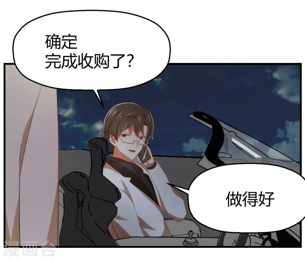 第126话 让我们今晚睡个好觉-第128话