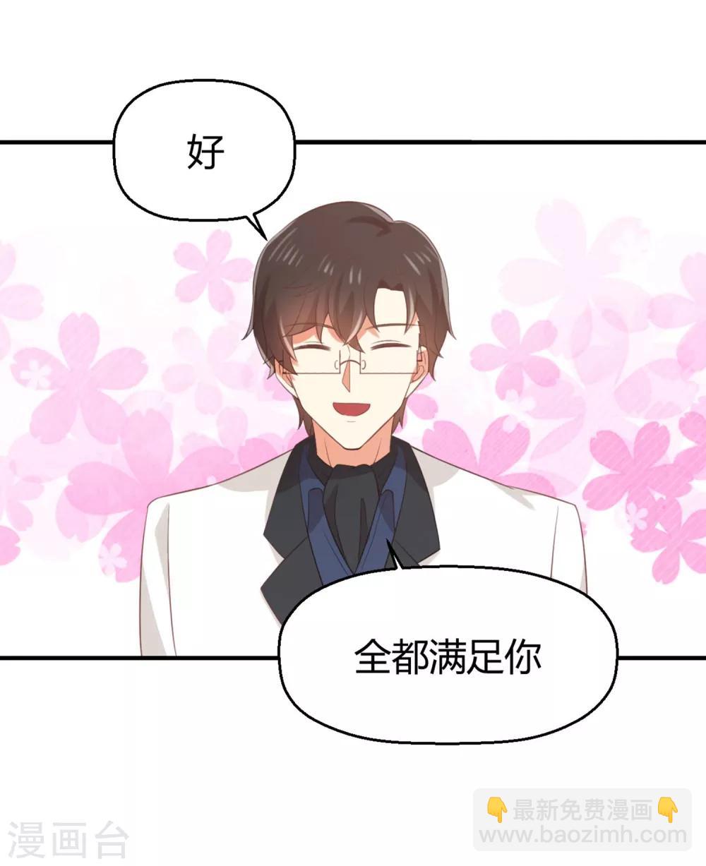 第126话 让我们今晚睡个好觉-第128话