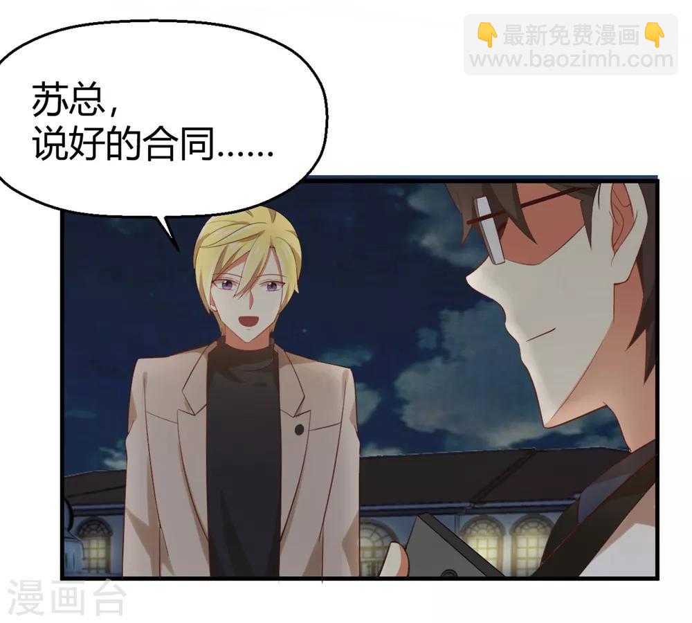 第126话 让我们今晚睡个好觉-第128话