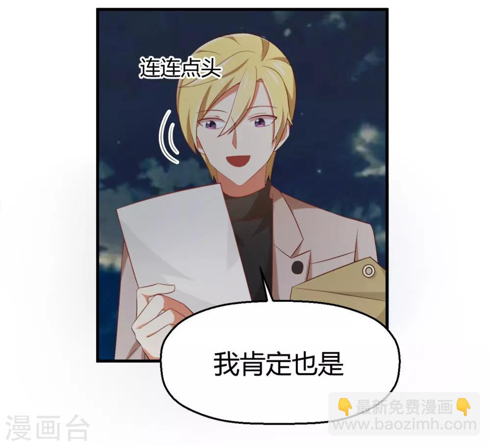 第126话 让我们今晚睡个好觉-第128话