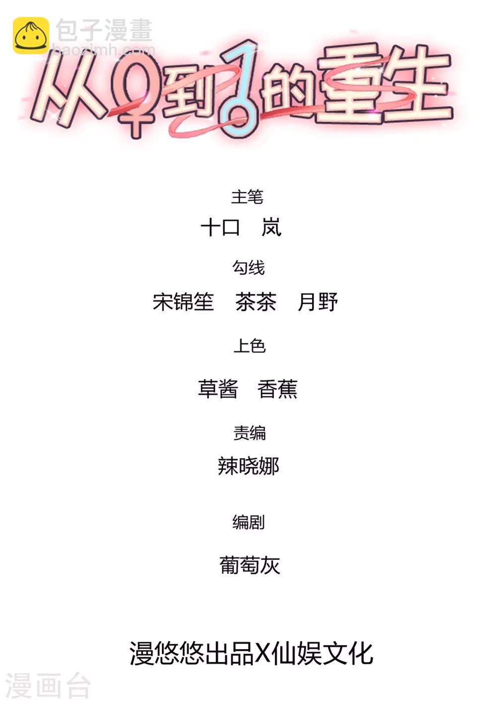 第126话 让我们今晚睡个好觉-第128话