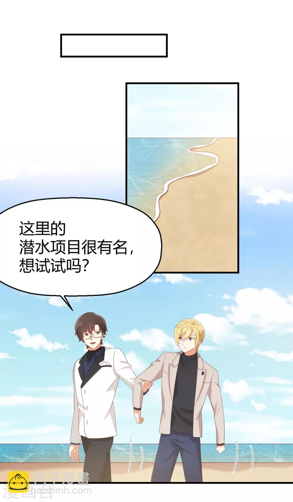 第126话 让我们今晚睡个好觉-第128话