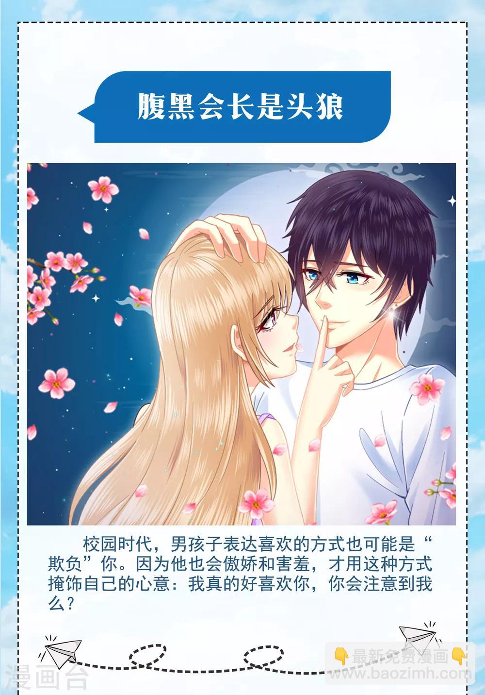 暑期校园专题活动-第130话