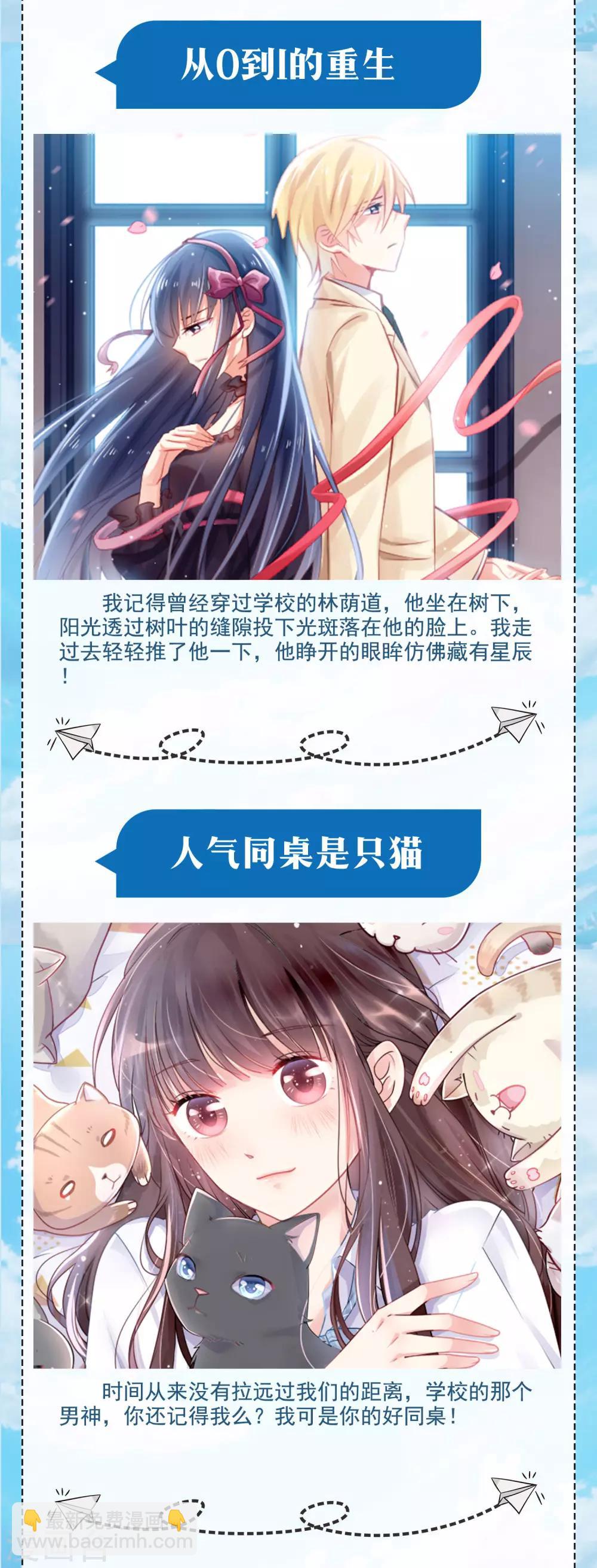 暑期校园专题活动-第130话