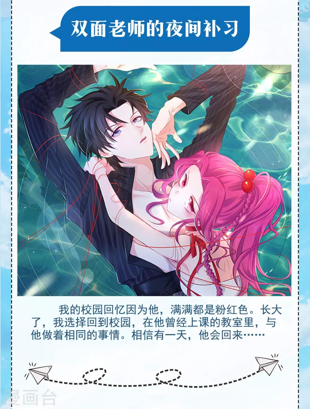 暑期校园专题活动-第130话