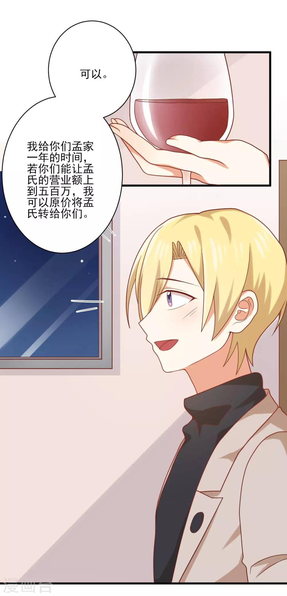 第129话 走廊的那头，究竟有什么！-第132话