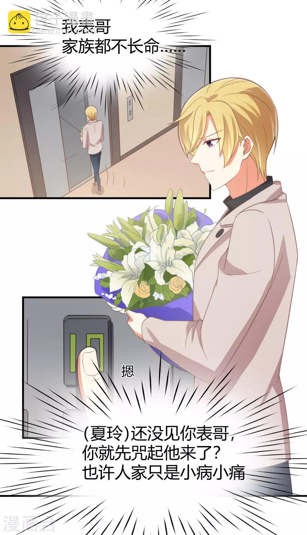 第129话 走廊的那头，究竟有什么！-第132话