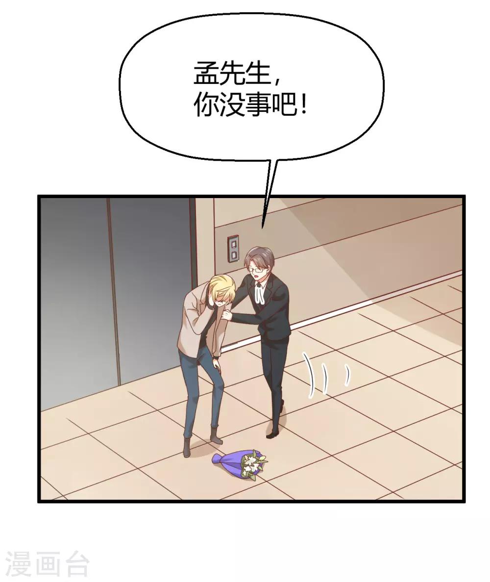 第129话 走廊的那头，究竟有什么！-第132话