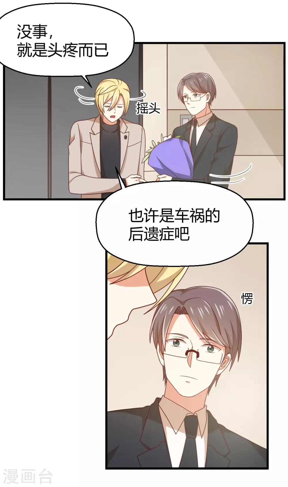 第129话 走廊的那头，究竟有什么！-第132话