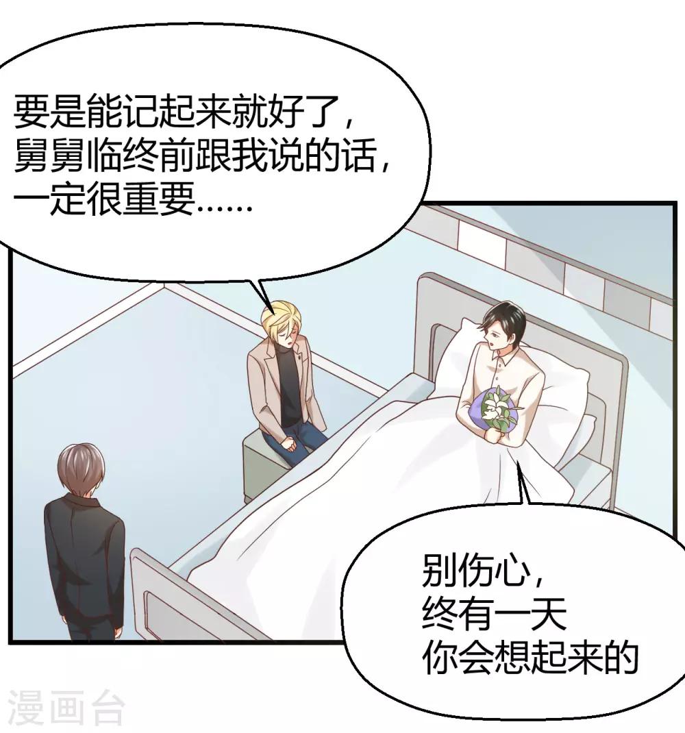 第129话 走廊的那头，究竟有什么！-第132话