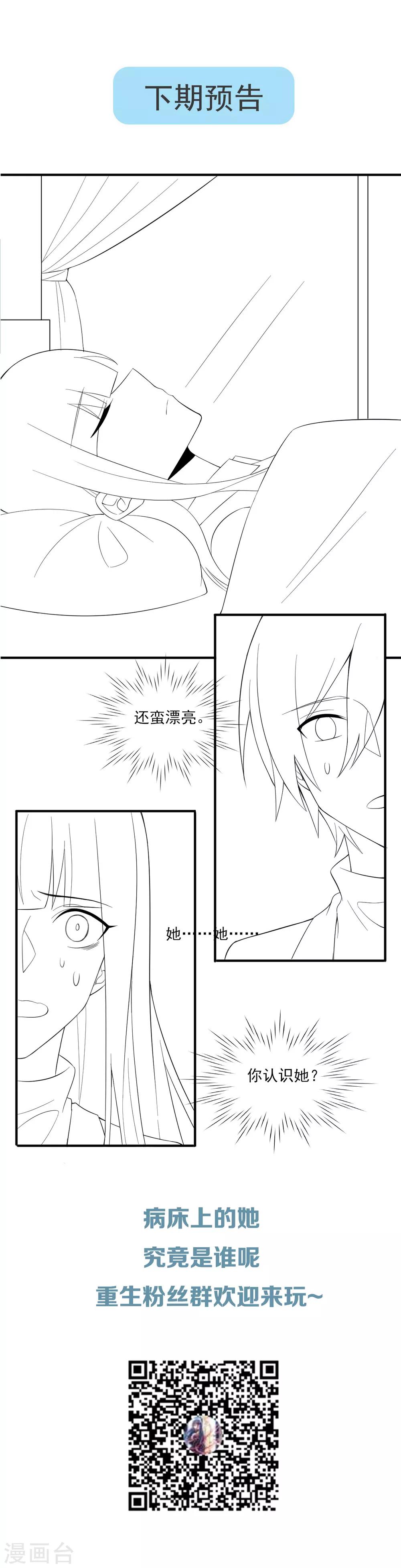 第129话 走廊的那头，究竟有什么！-第132话