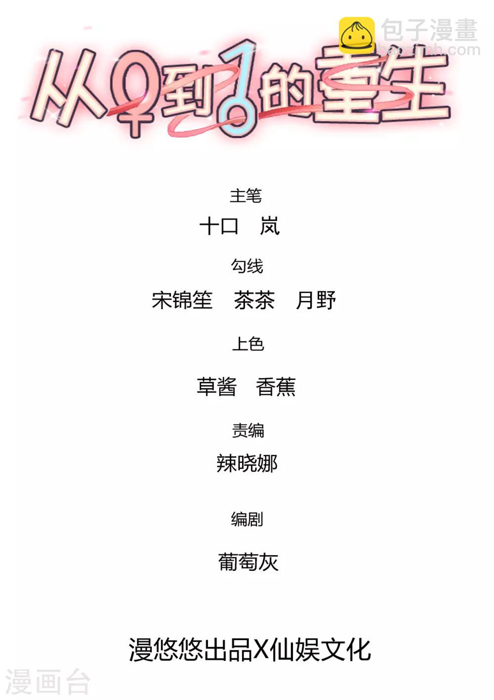 第129话 走廊的那头，究竟有什么！-第132话