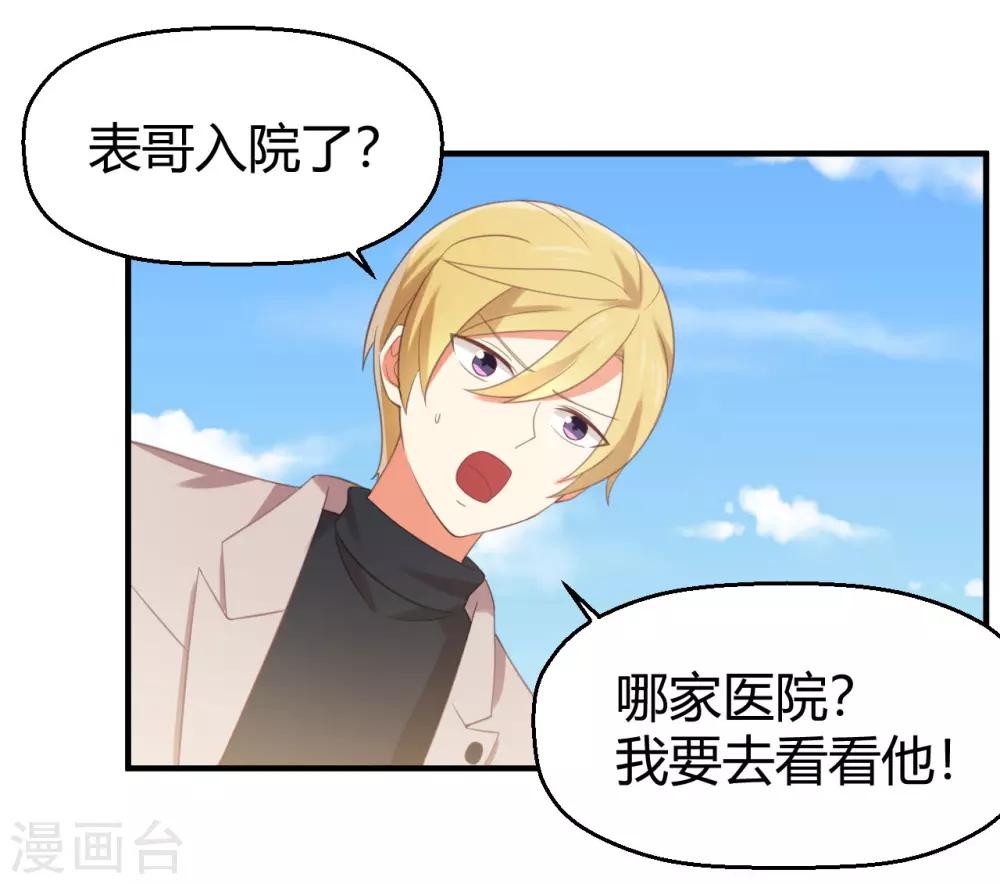 第129话 走廊的那头，究竟有什么！-第132话