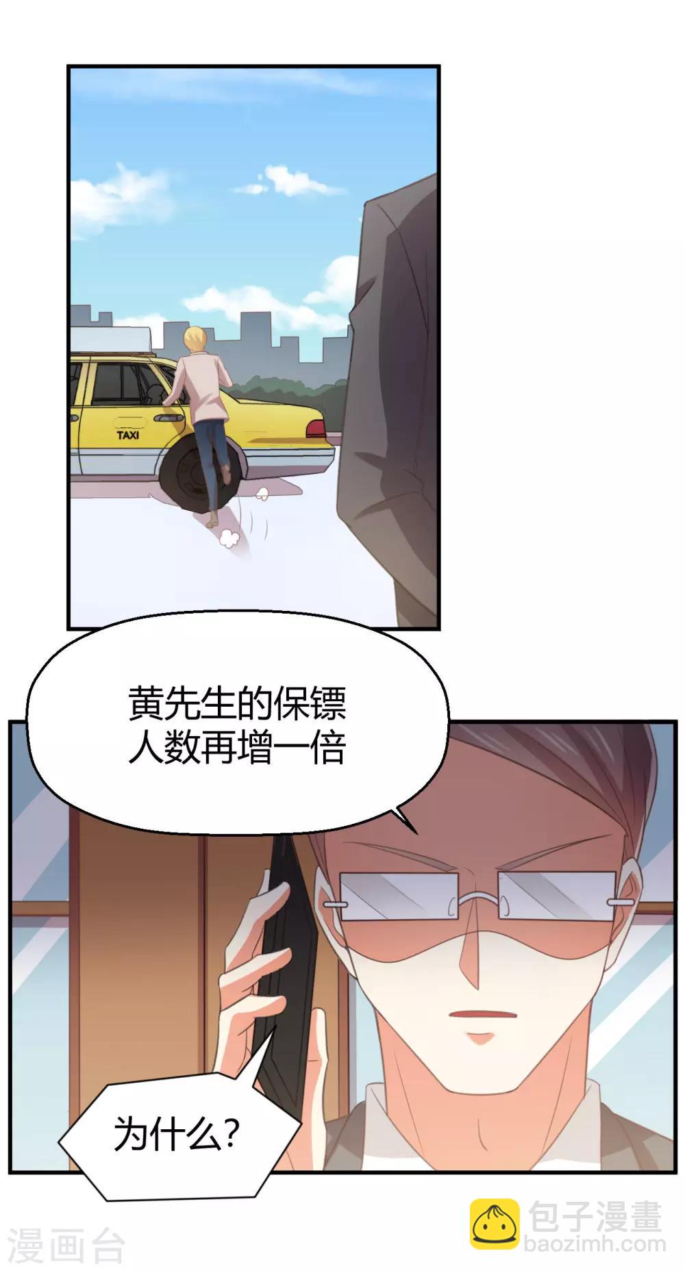 第129话 走廊的那头，究竟有什么！-第132话