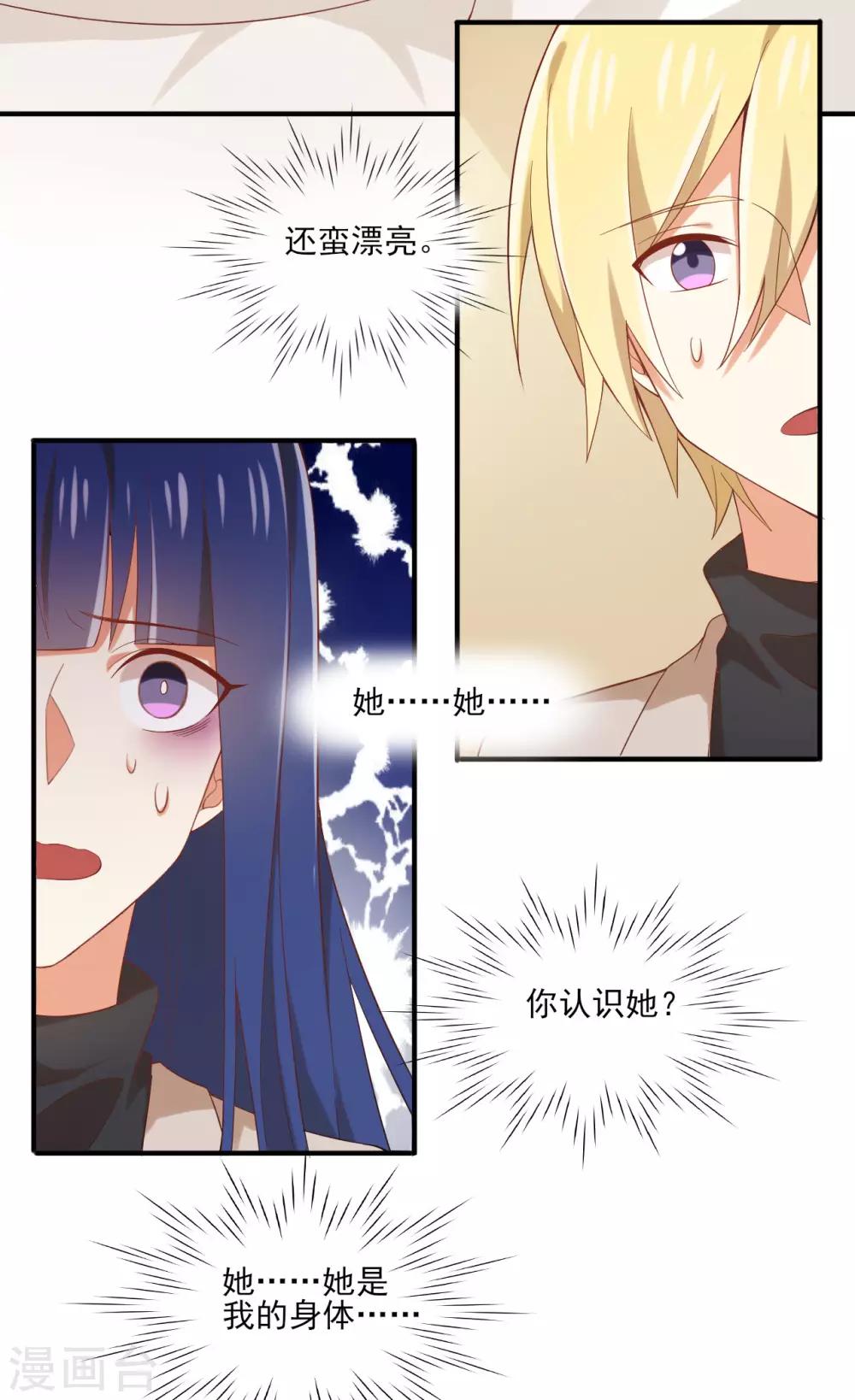 第131话 还魂...成功了！-第134话