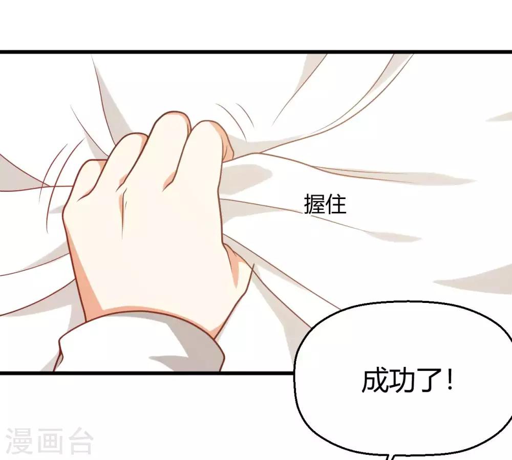 第131话 还魂...成功了！-第134话