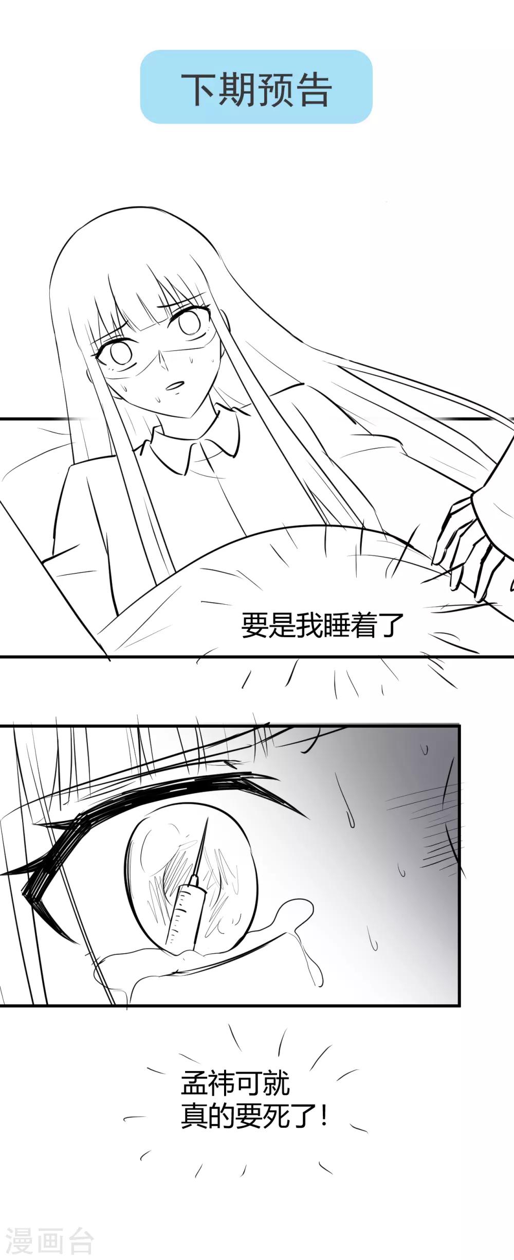 第131话 还魂...成功了！-第134话