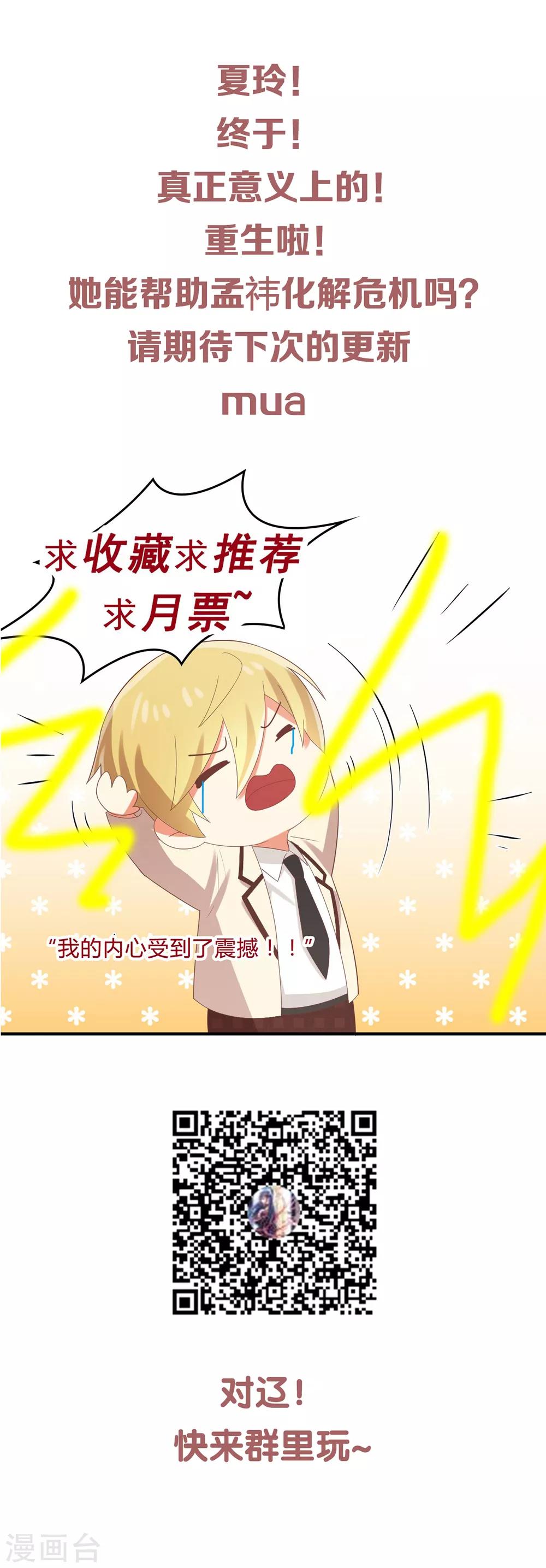 第131话 还魂...成功了！-第134话