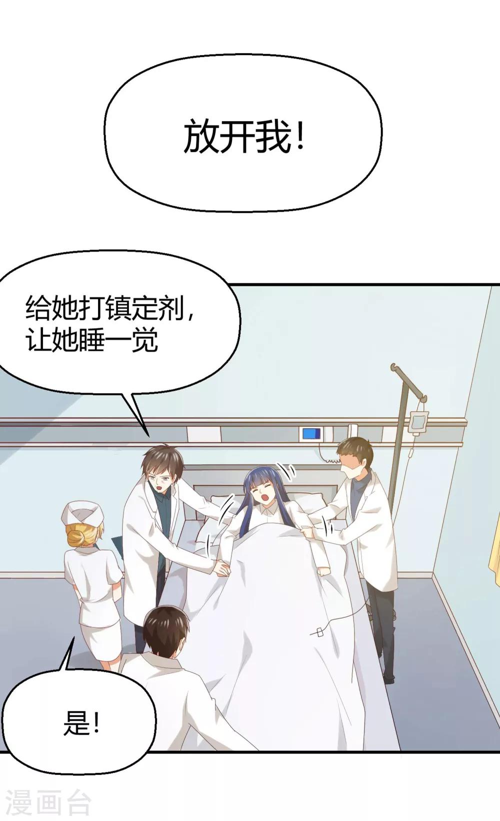 第133话 你要对我的身体做什么！-第136话