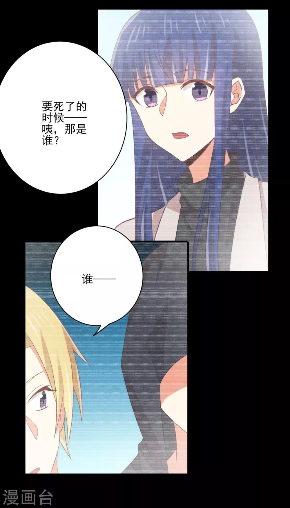 第133话 你要对我的身体做什么！-第136话