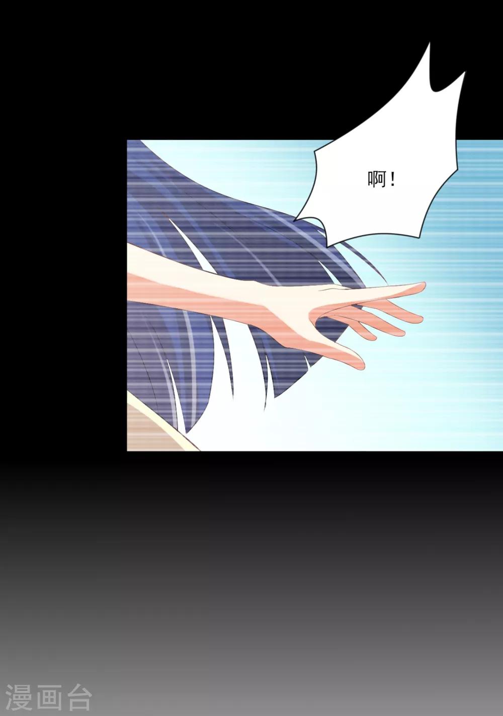 第133话 你要对我的身体做什么！-第136话