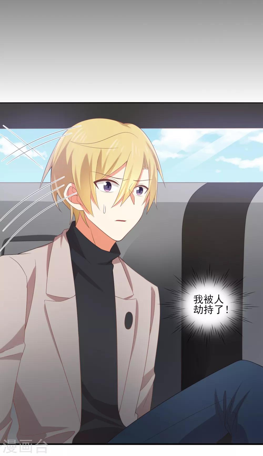 第133话 你要对我的身体做什么！-第136话