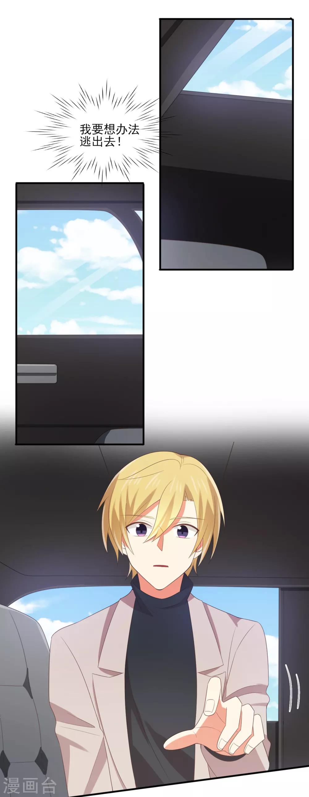 第133话 你要对我的身体做什么！-第136话