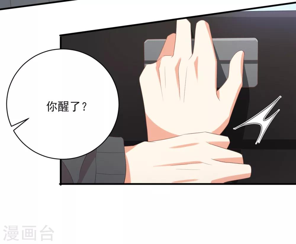 第133话 你要对我的身体做什么！-第136话