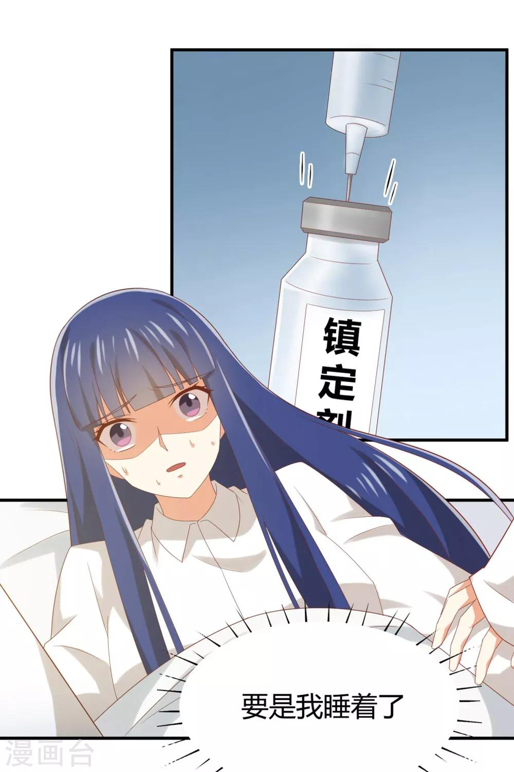 第133话 你要对我的身体做什么！-第136话