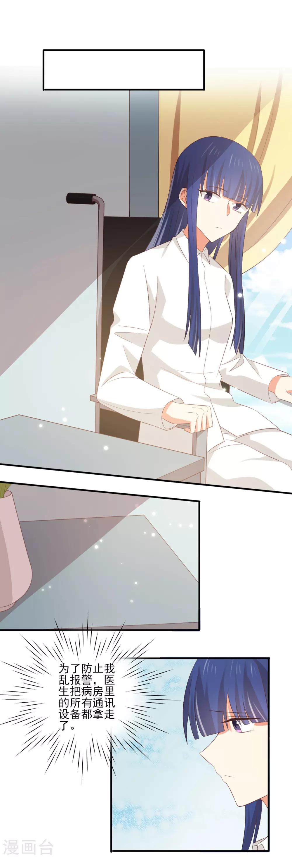 第133话 你要对我的身体做什么！-第136话