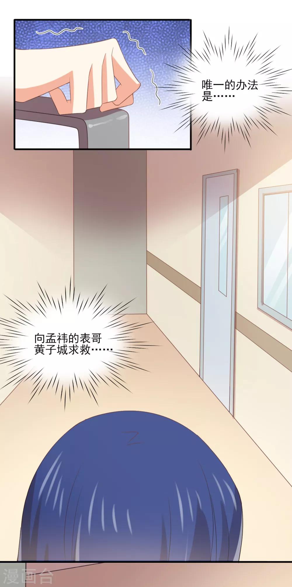 第133话 你要对我的身体做什么！-第136话