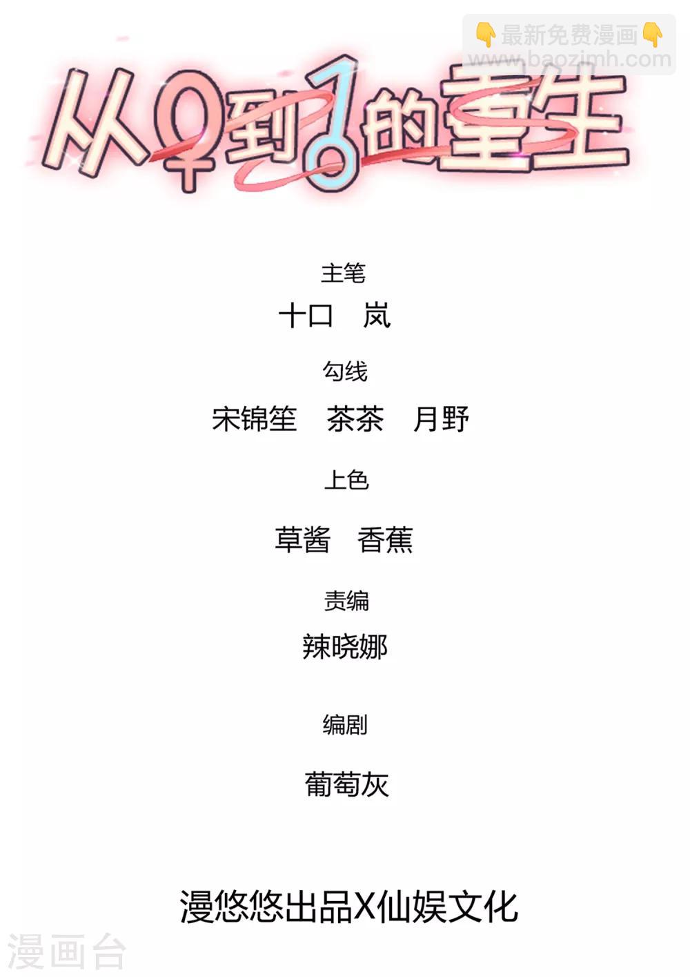 第133话 你要对我的身体做什么！-第136话