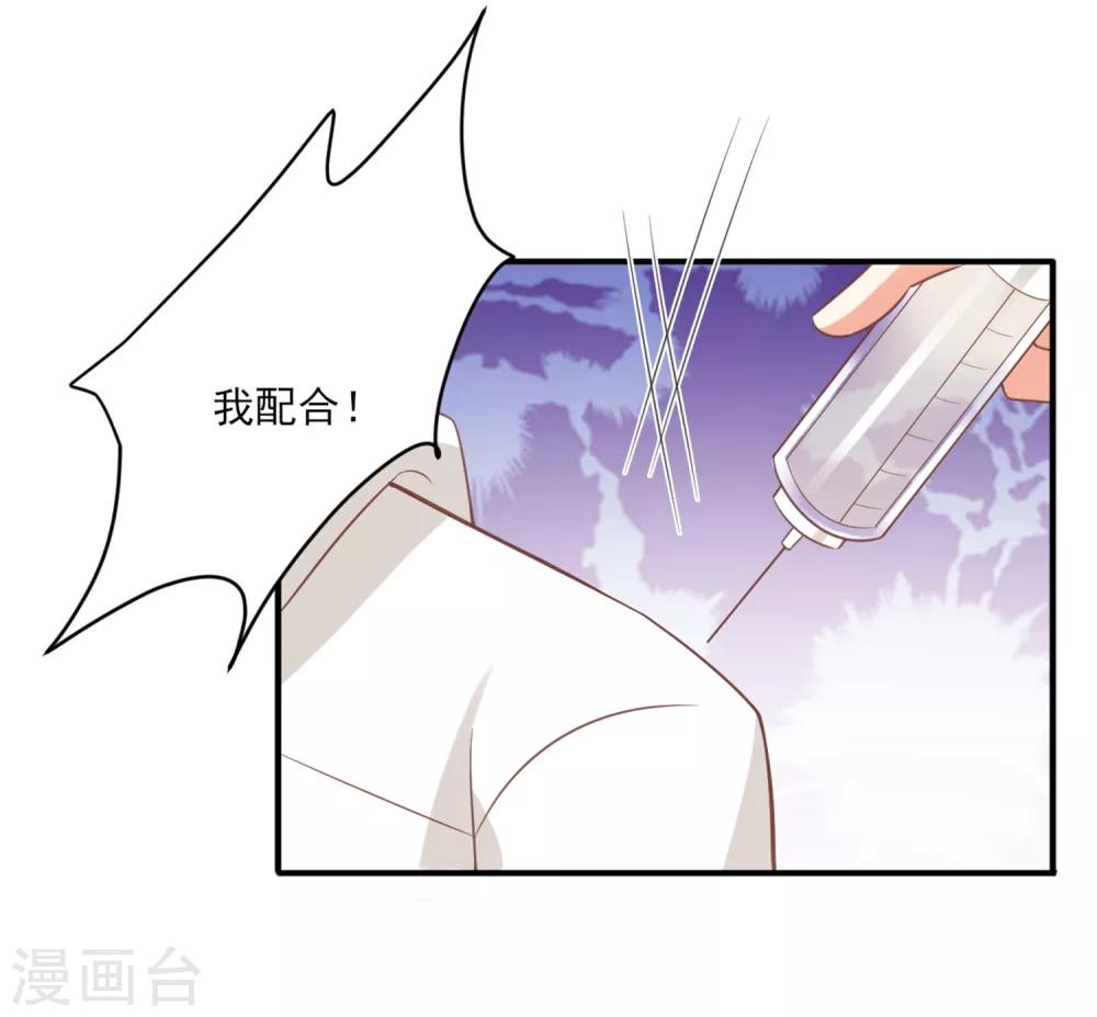 第133话 你要对我的身体做什么！-第136话