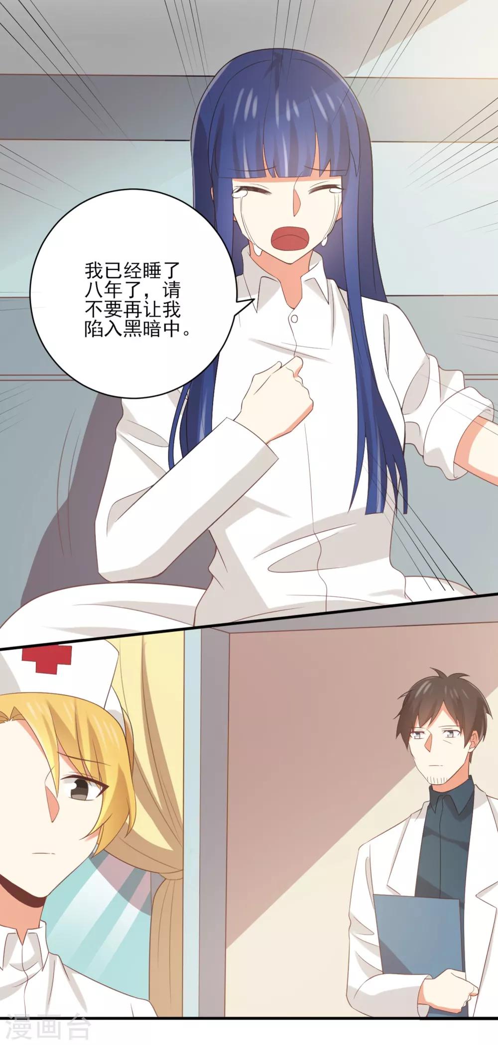 第133话 你要对我的身体做什么！-第136话