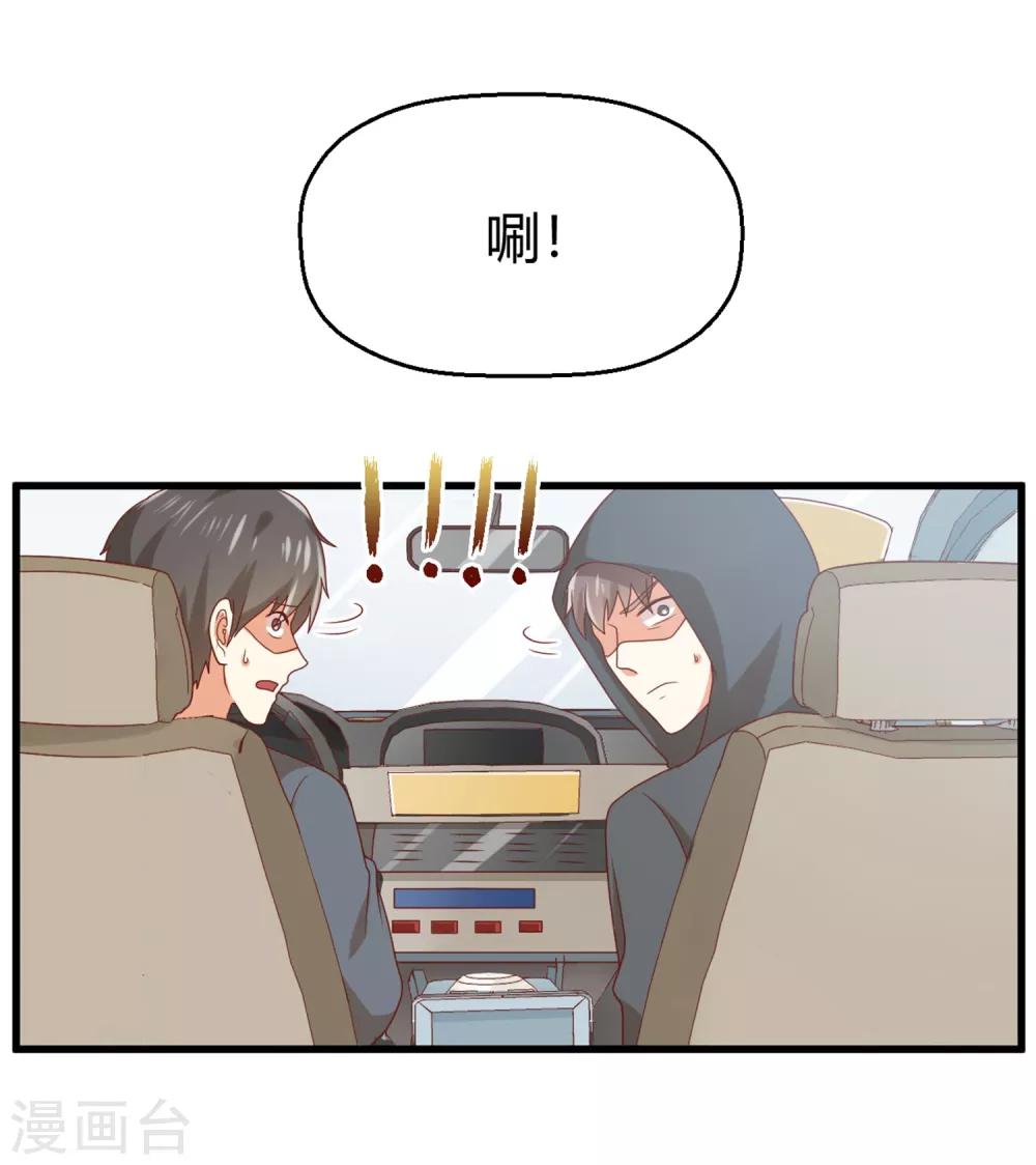 第135话 来自一个女病人的委托-第138话