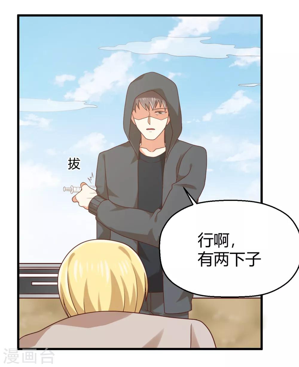 第135话 来自一个女病人的委托-第138话