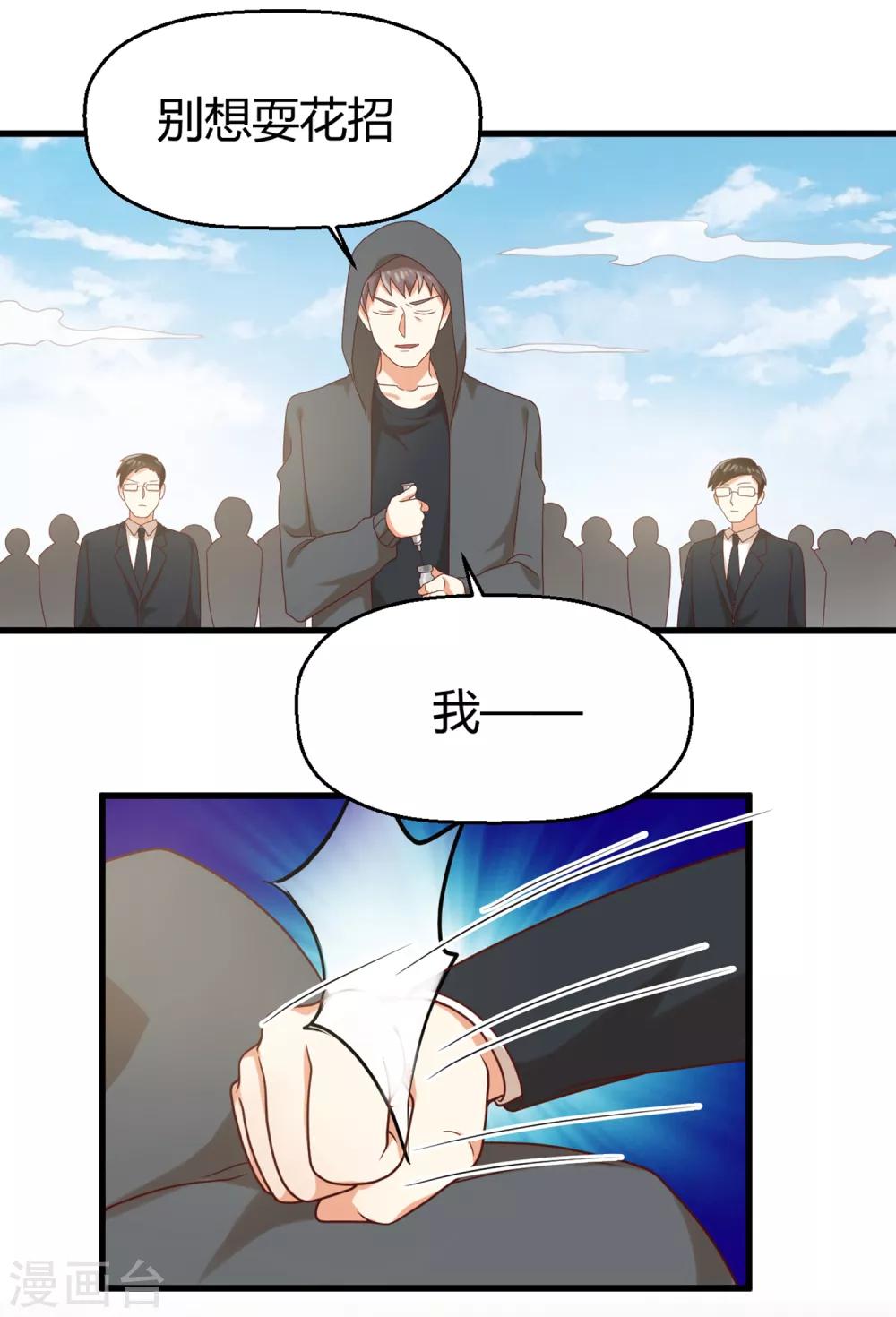 第135话 来自一个女病人的委托-第138话