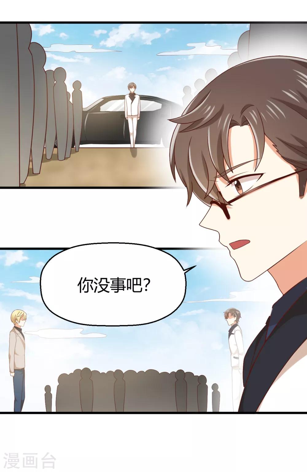 第135话 来自一个女病人的委托-第138话