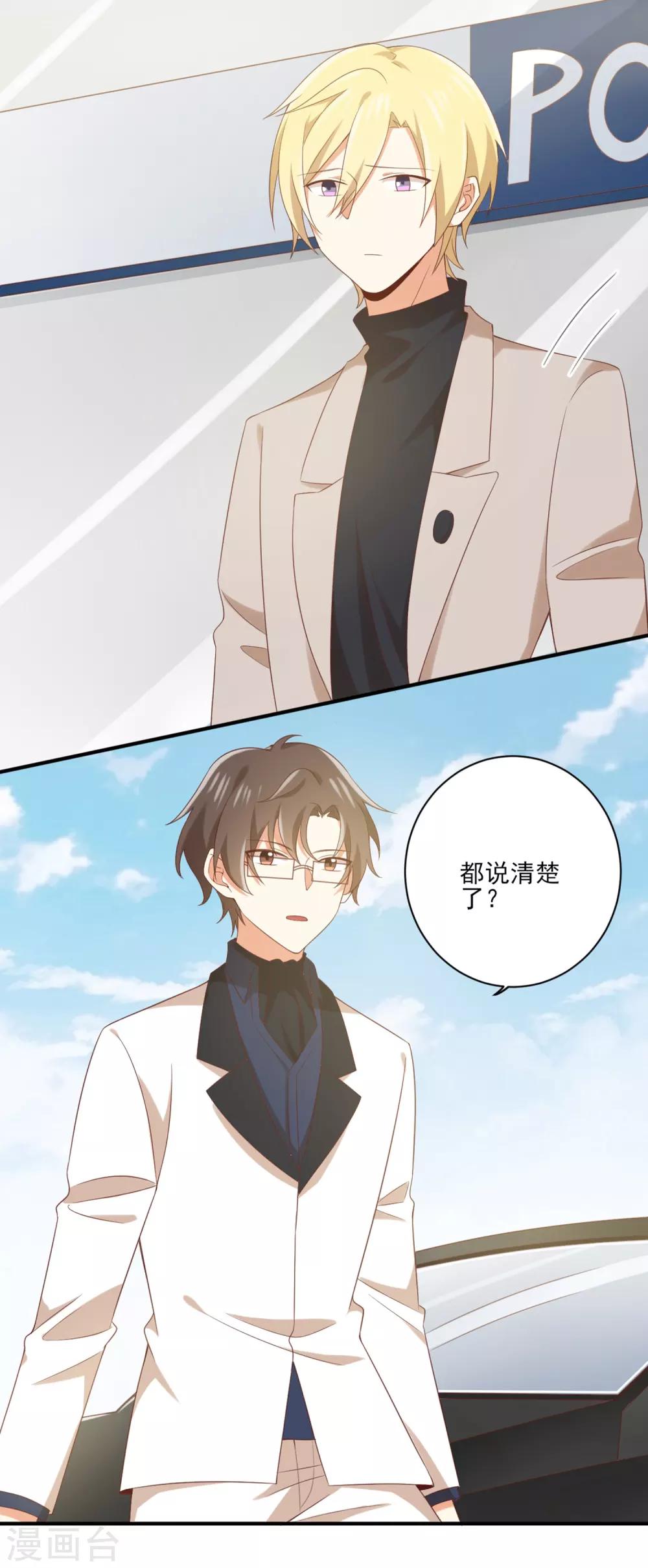 第135话 来自一个女病人的委托-第138话