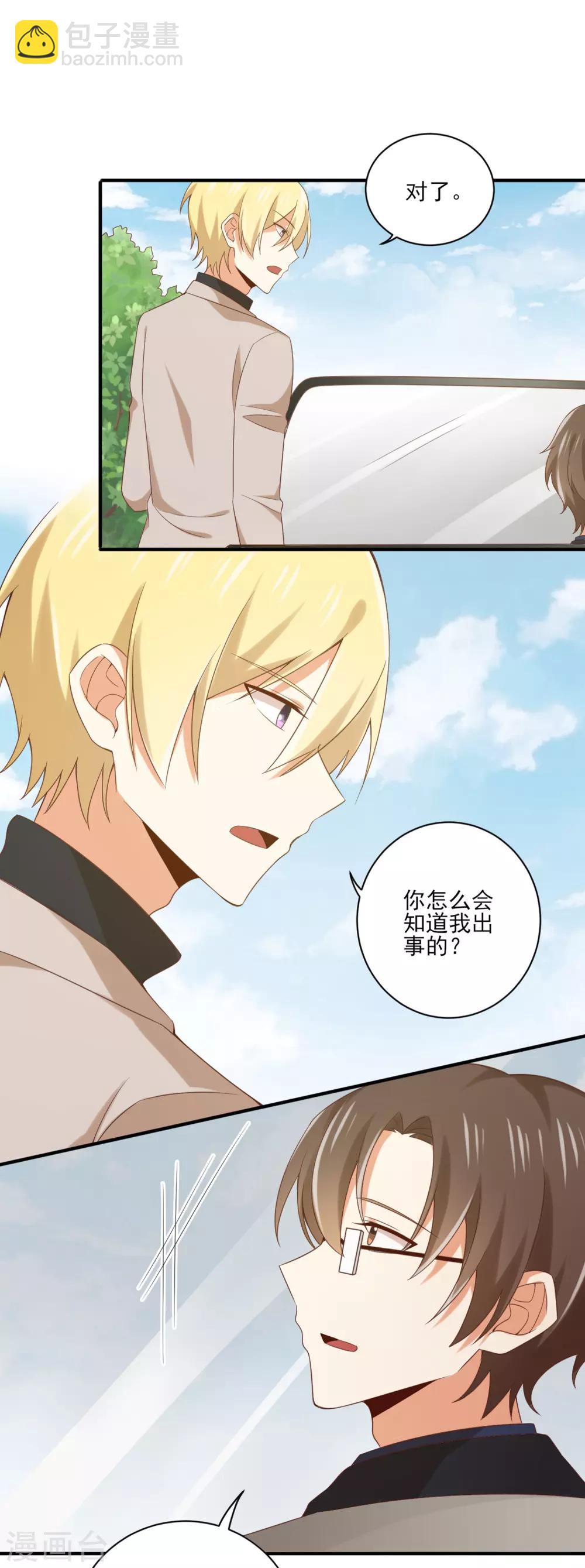 第135话 来自一个女病人的委托-第138话